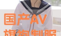 国产制服,国产制服的时尚演变与传承